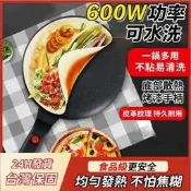 【可開發票1】家用烙餅機煎餅機薄餅機曉形醚擬煎烙器鬆餅早餐機千層皮烙餅鍋多功能春捲皮機煎機