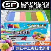 【可開統編】紅七彩手工冰淇淋機商用擺攤流動推車彩虹冰淇淋甜筒冷飲保溫箱