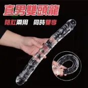 按摩棒 雙頭龍 直男 拉拉 自慰棒 透明按摩棒 肛塞 肛門塞 肉棒 情趣用品 情趣用品女用按摩棒 按摩棒情趣 仿真陽具