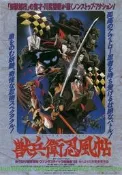 .獸兵衛忍風帖.DVD彩色光蝶 盒裝