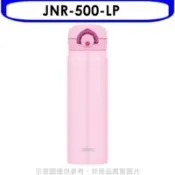【百利市購物中心】膳魔師 500cc輕巧便保溫杯保溫瓶LP淺粉色【JNR-500-LP】