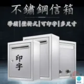 築良舍 台灣公司 工廠直銷 可開發票 【宅配免運 客製化】意見箱 投票箱 信箱 郵箱 壁掛式信箱 戶外信箱 不銹鋼信箱 防水信箱 樂捐箱 意見箱 功德箱店長推薦 新品特價 5z86