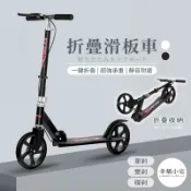 🏠幸福小宅 折疊滑板車🏠一秒收納 滑板車 雙煞單煞 摺疊式滑板車 折疊車 平衡車 代步車 兩輪滑板車 交通 成人滑板車