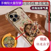 現貨 財源滾滾支架 適用 OPPO A6X A6S A5 5G A3 PRO A3X A79 A78 A77 防摔手機殼