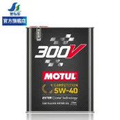 【MOTUL】300V COMPETITION 5W40-2L (黑鐵罐) | 金弘笙