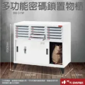 必購佳 【樹德收納系列 】多功能密碼鎖置物櫃 DU-315P 可加購腳柱 FT-10 (檔案櫃/文件櫃/收納櫃)