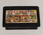 老舊電玩雜鋪...紅白機卡帶---熱血系列4合1