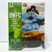 *雜貨部門*BWFC 海賊王 航海王 景品 代理 造型王 頂上決戰 海俠 甚平吉貝爾 特價551元