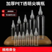 透明塑料尖嘴瓶 多規格可選 潤滑液分裝瓶 潤滑油分裝瓶 化妝水洗护液分裝滴瓶 分裝擠壓瓶 便攜擠壓瓶子