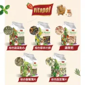 Vitapol 維他寶 小動物點心 綜合蔬菜 草本什錦 蘋果 蔬菜薄餅 防風草 洛神花 磨牙角豆 莓果點心 小動物蔬菜乾