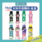 日本 P&G 蘭諾 Lenor 芳香豆 香香粒 罐裝 洗衣香香豆 420ml 阿志小舖