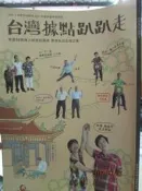【小熊家族】旅遊《 台灣據點趴趴走 》衛生福利部