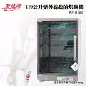 【百利市購物中心】【友情牌】119公升紫外線殺菌烘碗機(PF-6180)