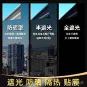 玻璃貼 玻璃窗貼 玻璃貼紙 靜電貼 壁貼 窗貼 防窺 防隱私 全遮光隔熱膜玻璃貼紙陽臺窗戶遮陽防曬家用不透光貼膜隱私防偷