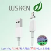 WSKEN PC/ABS防火單頭  Apple iPhone5 16GB  原廠傳輸線充電線磁吸線 