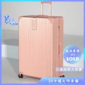 思樂小舖 34吋 30吋 26吋 20吋 行李箱 旅行箱 拉桿箱 復古 防刮 鋁框行李箱 登機箱 大容量 胖胖箱
