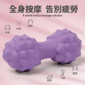 (店+)【台灣現貨 附發票】筋膜球 榴槤球 按摩球 花生球 按摩器 瑜珈球 健身球 刺蝟球 脚底按摩球 舒緩球 經絡球 穴位按摩