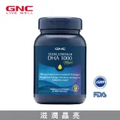 GNC 健安喜 三倍魚油DHA迷你軟膠囊 90粒/瓶 靈活反應力 思緒清晰關鍵