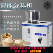 生活夢工廠 【台灣公司 可開發票】bespacker 全自動大容量粉末包裝機自動稱重包裝機顆粒藥粉調料咖啡粉枸杞茶葉定量分裝機