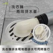 (店+)Elephant Waters 沐象 洗衣機兩用排水孔蓋