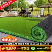 鑫永發國際貿易企業社 {可打統編 保固一年}仿真草坪地毯幼兒園戶外草皮庭院樓頂隔熱隔音裝飾庭院人造草坪