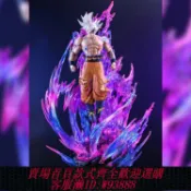 愛尚購物 {可刷卡 打統編}七龍珠系列優質版GK手辦LS自在極意功悟空賽亞人手辦模型擺件