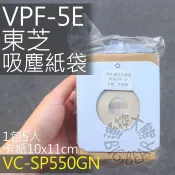 TOSHIBA 東芝吸塵器集塵紙袋 VPF-5E (5入) 通用VC-SP550GN/VC-D400/