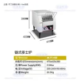 免運台灣出貨鏈式多士爐商用吐司機方包機酒店履帶式鏈條烤面包110v專用小部分訂金下單詳詢
