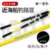 【源一商社】船釣竿 2.1米 2.4米 近海小船竿 白姑魚竿 50號鱸魚海釣 路亞竿