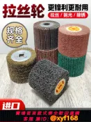 雲源優品 {可打統編 保固一年}拉絲輪專用不銹鋼金屬銅鋁拉絲尼龍輪拉絲機百潔布打磨鏡面拋光輪
