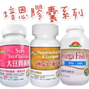 《臺隆哈囉購》 培恩 大豆異黃酮85粒 南瓜子油膠囊 南瓜子+茄紅素 健康 食品 金鑽深海魚油膠囊 葡萄糖胺