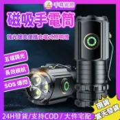 吉宅良品 迷你手電筒 強光手電筒 爆亮便攜照明燈 TYPE-C充電 尾部磁吸 遠射 多功能家用小鋼炮 充電手電筒 可做帽燈