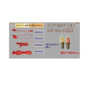 (店+)2W E12電源線 燈頭 插座 佛燈 神明燈 紅柑燈 紅燈頭 燈籠燈 公媽燈 插頭線 電線 8尺