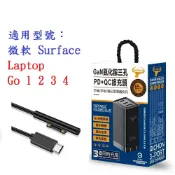 殼起來3C手機配件 【65W旅充頭】微軟 Surface Laptop Go 1 2 3 4 GaN 氮化鎵 PD 快充 充電器