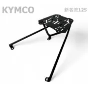 【老虎摩托】雷克斯 iRex 光陽 KYMCO 新名流 125 新名流125 名流 後架 後箱架 貨架 行李架 外送架