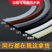 不二屋 檔水條 門檻擋水條 浴室門口防水條 衛生間阻水條 自粘隔水專用 乾溼分離 廚房隔水條 止水條