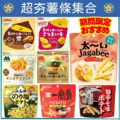 【富士菓舖✅電子發票】🔥衝評價超低價 卡樂比Calbee薯條 jagabee mos薯條 洋蔥圈 地瓜片 日本超商必賣