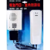 明治牌YH-100/YH-100Y內對外對講機(門口機CA-100/室內機)※含稅※