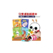 【JoanMiro】兒童連點繪畫本+兒童絲滑蠟筆 12色(多款可選)