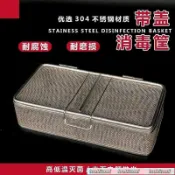 304不鏽鋼帶蓋網籃 不鏽鋼儲物筐 帶蓋網籃框 工業零件收納框 304不鏽鋼清洗籃 塑膠籃 零件收納籃 廚房收 5/13
