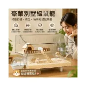 (店+)金絲熊倉鼠籠子超大別墅豪華專用便宜大的亞克力透明飼養箱防越獄