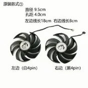 msi微星RTX 3050 3060 3060ti/ RX 6600 6700 XT 魔龍X顯卡風扇