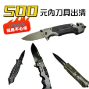 500內刀出清 DISPATCH kershaw 戰術快開折刀 戰術刀 折疊刀登山刀露營刀直出刀爪刀具野外求生