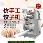 【可開發票】仿手工餃子機全自動包子機咖哩餃機水晶鍋貼柳葉餃小型餃子機配件