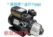 ＊黃師傅＊【木川泵浦】 KSQ400NE 電子穩壓~1/2HP加壓馬達~東元馬達~ KQ400 NE kq400ne