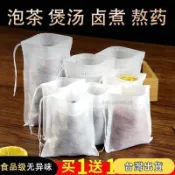 【免運】台灣出貨👈無紡布茶包袋食品級一次性茶葉過濾袋煲湯調料鹵料袋煎藥袋隔渣袋 HUUK