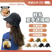 【防曬神器】遮陽帽 夏季遮陽帽 大帽沿遮陽帽 馬尾漁夫帽 遮臉防曬太陽帽 韓版韓系多色可選 大帽沿 帽子 鴨舌帽 外出帽
