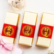 夠體面敬神金磚米 10句吉祥話可挑(平安 健康 順利 如意 大吉 ...