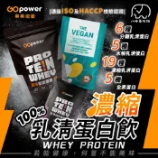 果果能量 Whey Protein 水解乳清蛋白 蛋白 高蛋白 多口味乳清蛋白隨身包 健身補給 運動 能量補充 乳清