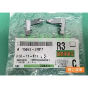 【汽車零件專家】豐田 ALTIS 1.8 2.0 WISH 2.0 夾子 機油濾芯蓋夾子 15679-37011 原廠件